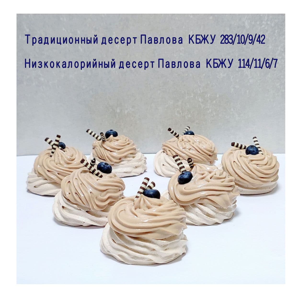 Купить Пирожное Десерт Павлова, 100 г
