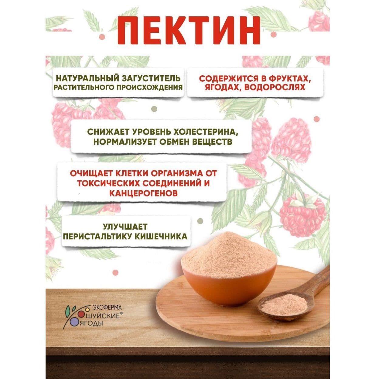 Купить КОНФИТЮР МАЛИНА
