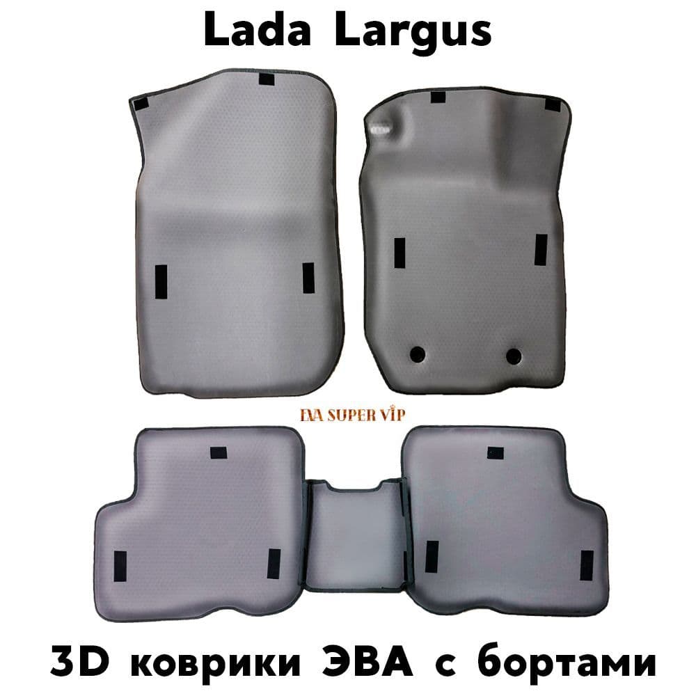 Купить Автоковрики ЭВА с бортами для LADA Largus
