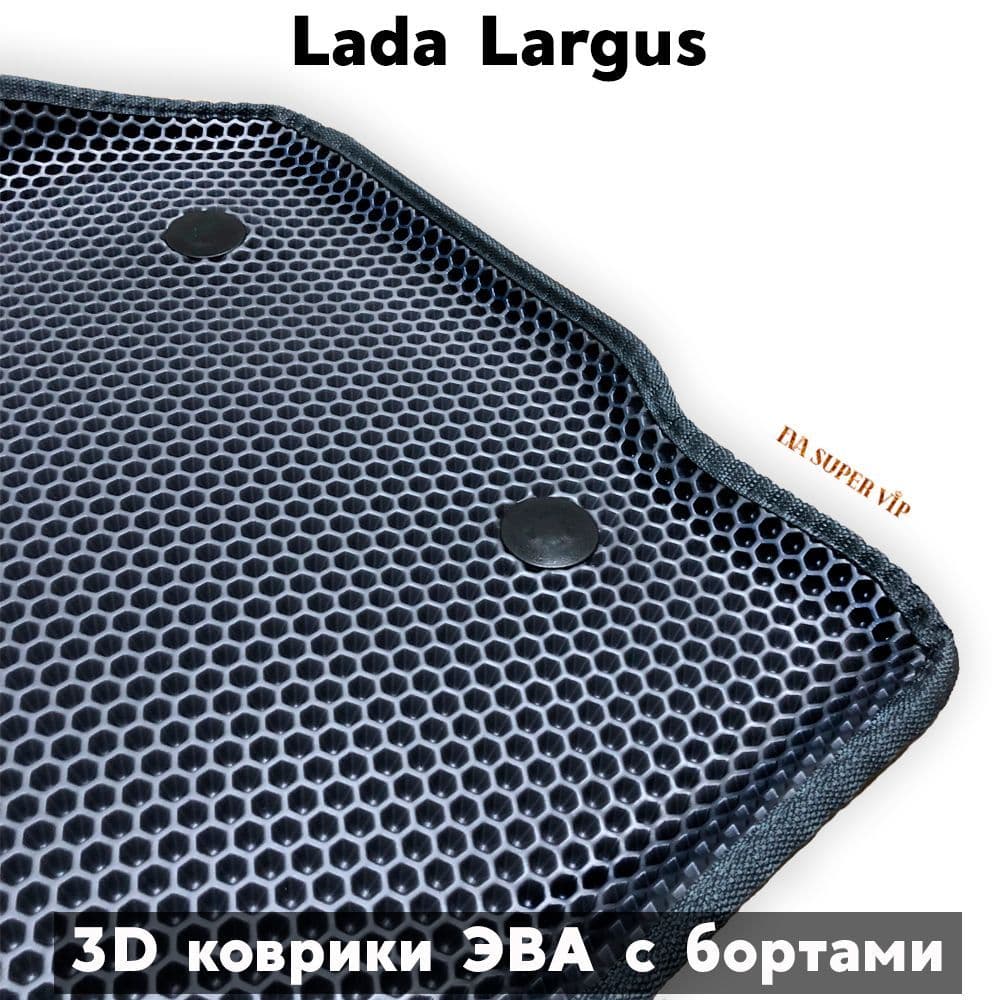 Купить Автоковрики ЭВА с бортами для LADA Largus