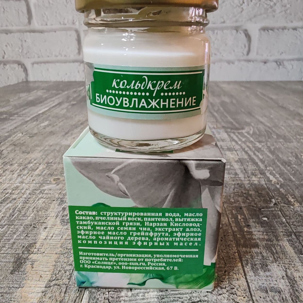 Купить Кольдкрем "Биоувлажнение"
