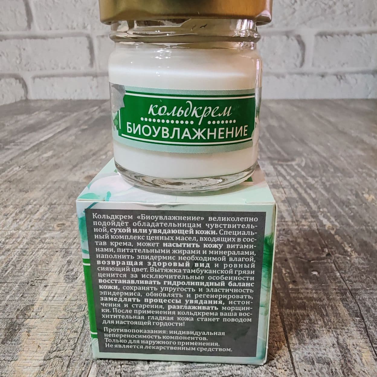 Купить Кольдкрем "Биоувлажнение"