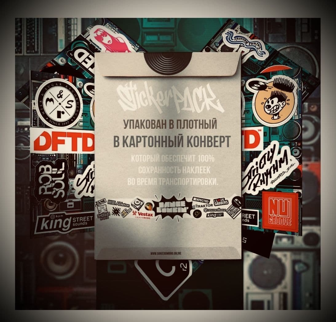 Купить Набор стикеров HOUSE Stickerpack - наклейки посвященные хаус музыке