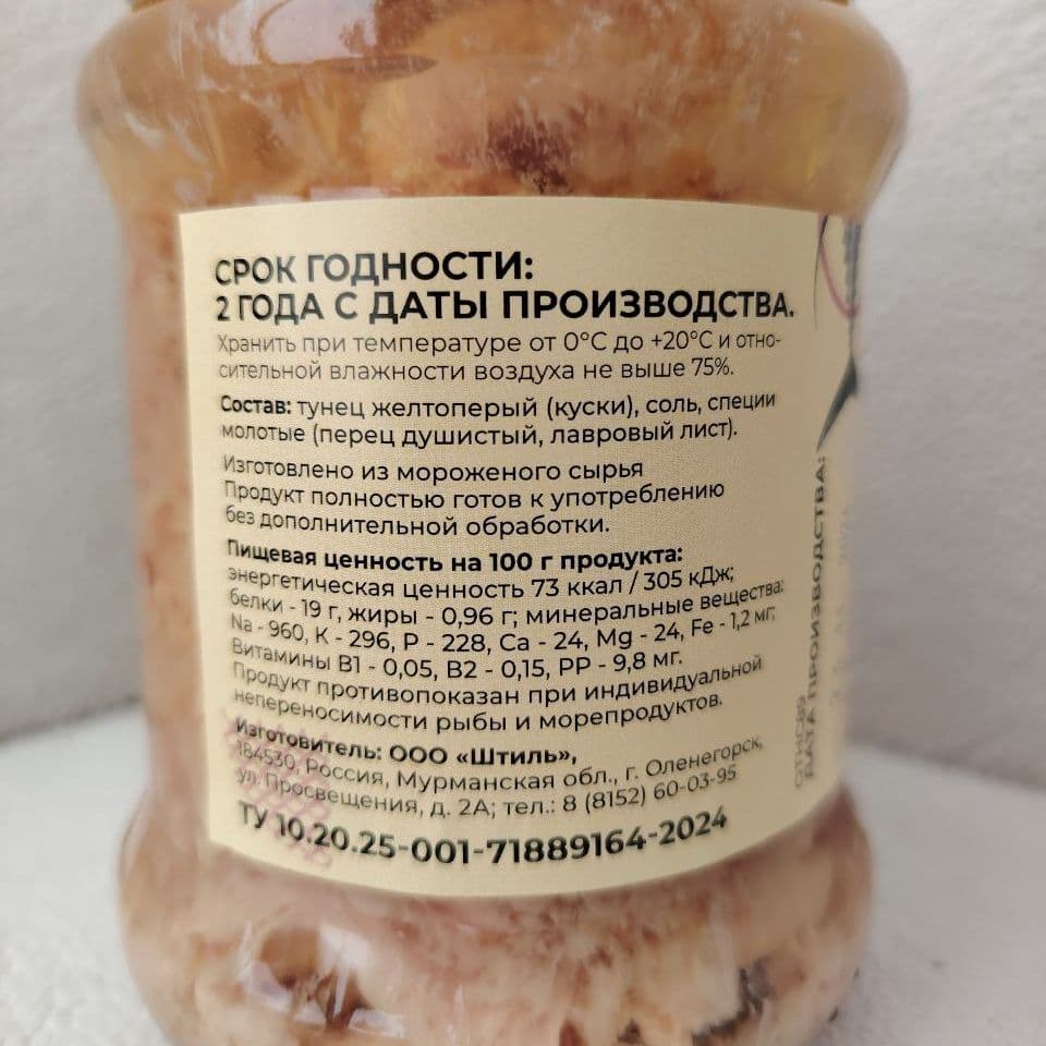 Купить Тунец натуральный (Стеклянная банка 500 гр.)
