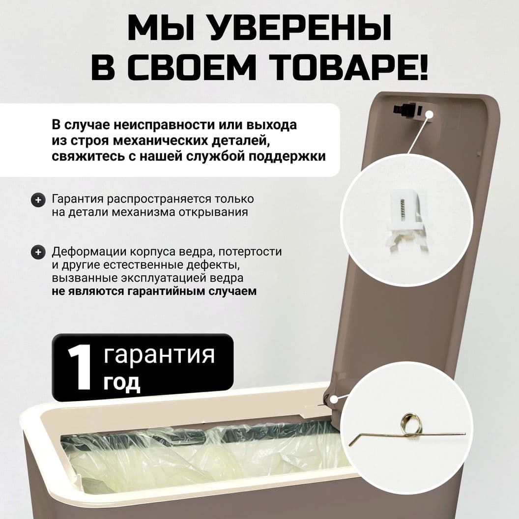 Купить НАБОР: Мусорные ведра узкие на кухню с крышкой 12 и 9 литров Коричневые