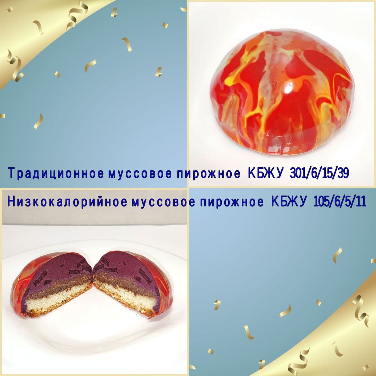 Купить Пирожное муссовое в ассортименте, 120 г