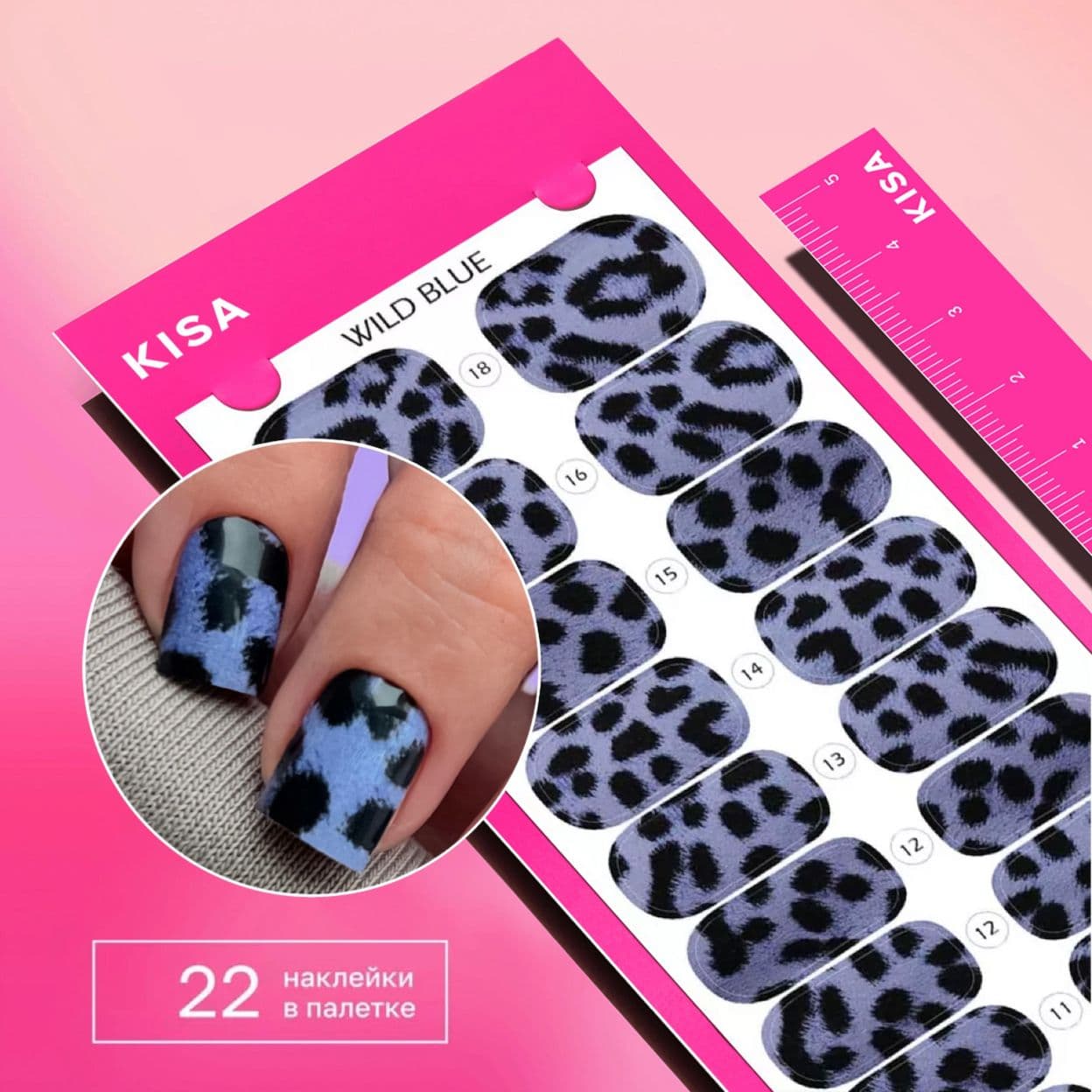Купить Пленки для маникюра Wild Blue