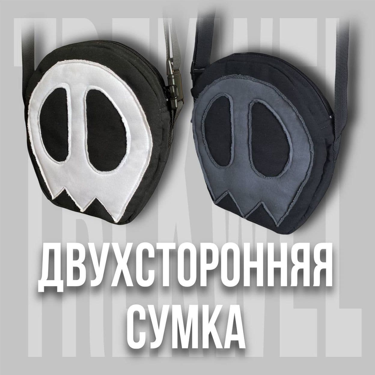 Купить сумка