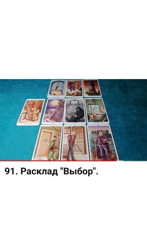 Купить Обучающий видеокурс Таро "78 Дверей"
