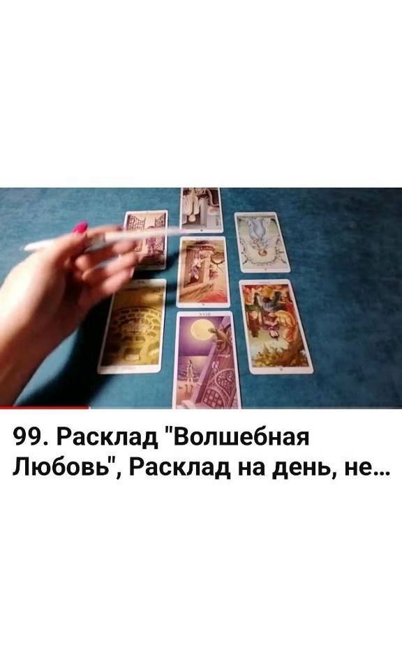 Купить Обучающий видеокурс Таро "78 Дверей"