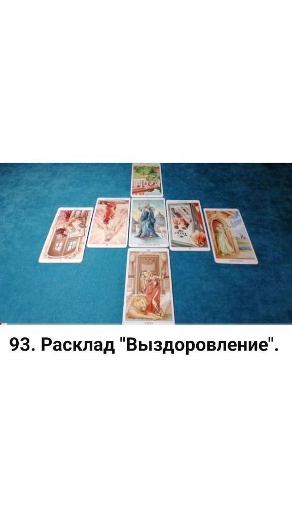Купить Обучающий видеокурс Таро "78 Дверей"