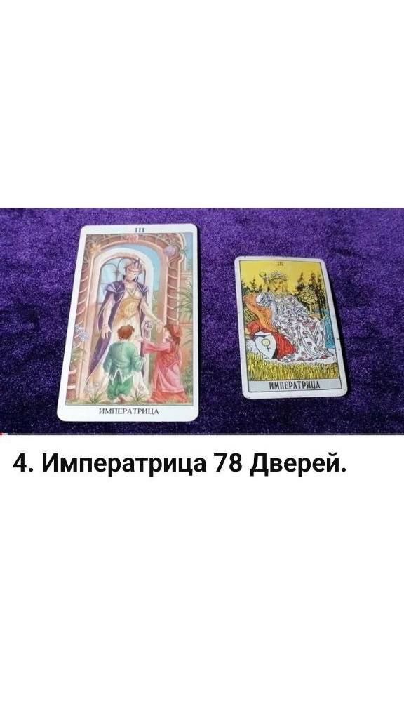 Купить Обучающий видеокурс Таро "78 Дверей"