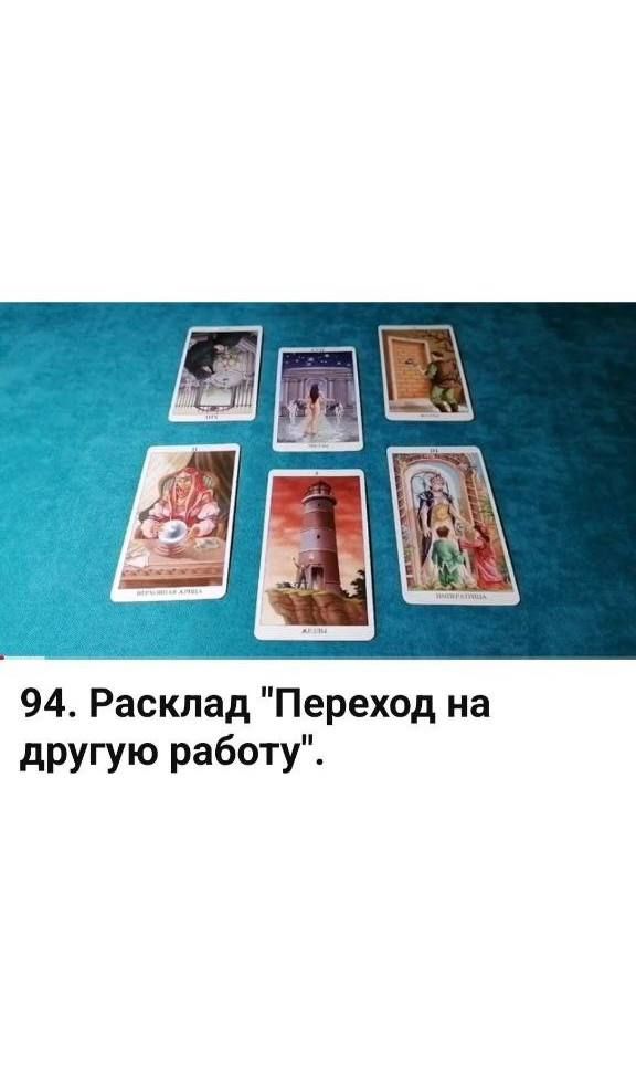 Купить Обучающий видеокурс Таро "78 Дверей"