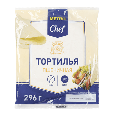 Купить ТОРТИЛЬЯ ПШЕНИЧНАЯ 20 СМ. 8 ШТ. METRO CHEF 296 Г. доставка продуктов Тюмень . доставка продуктов в Тюмени . доставка фруктов Тюмень . доставка 