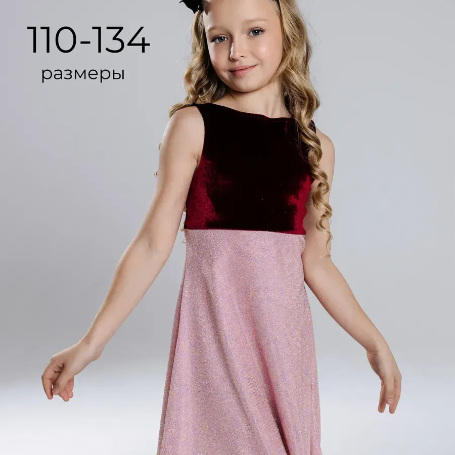 Купить Розовое Бордо