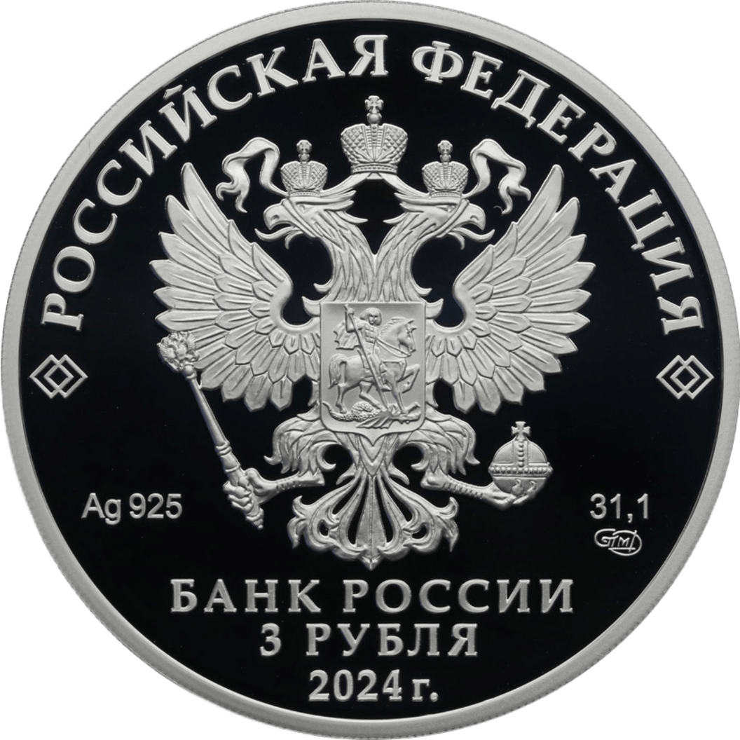 Купить 300-летие Санкт-Петербургского государственного университета / 5111-0508