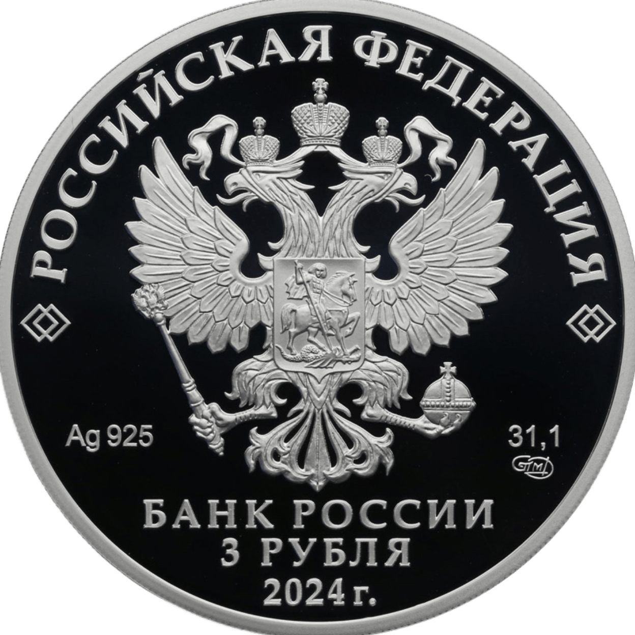 Купить 300-летие Санкт-Петербургского государственного университета / 5111-0508