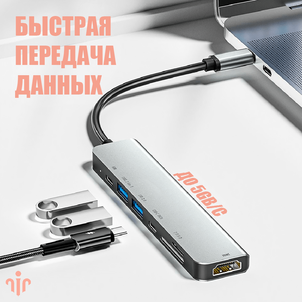 Купить USB HUB Type C 7в1 с 4K HDMI, SD-картой