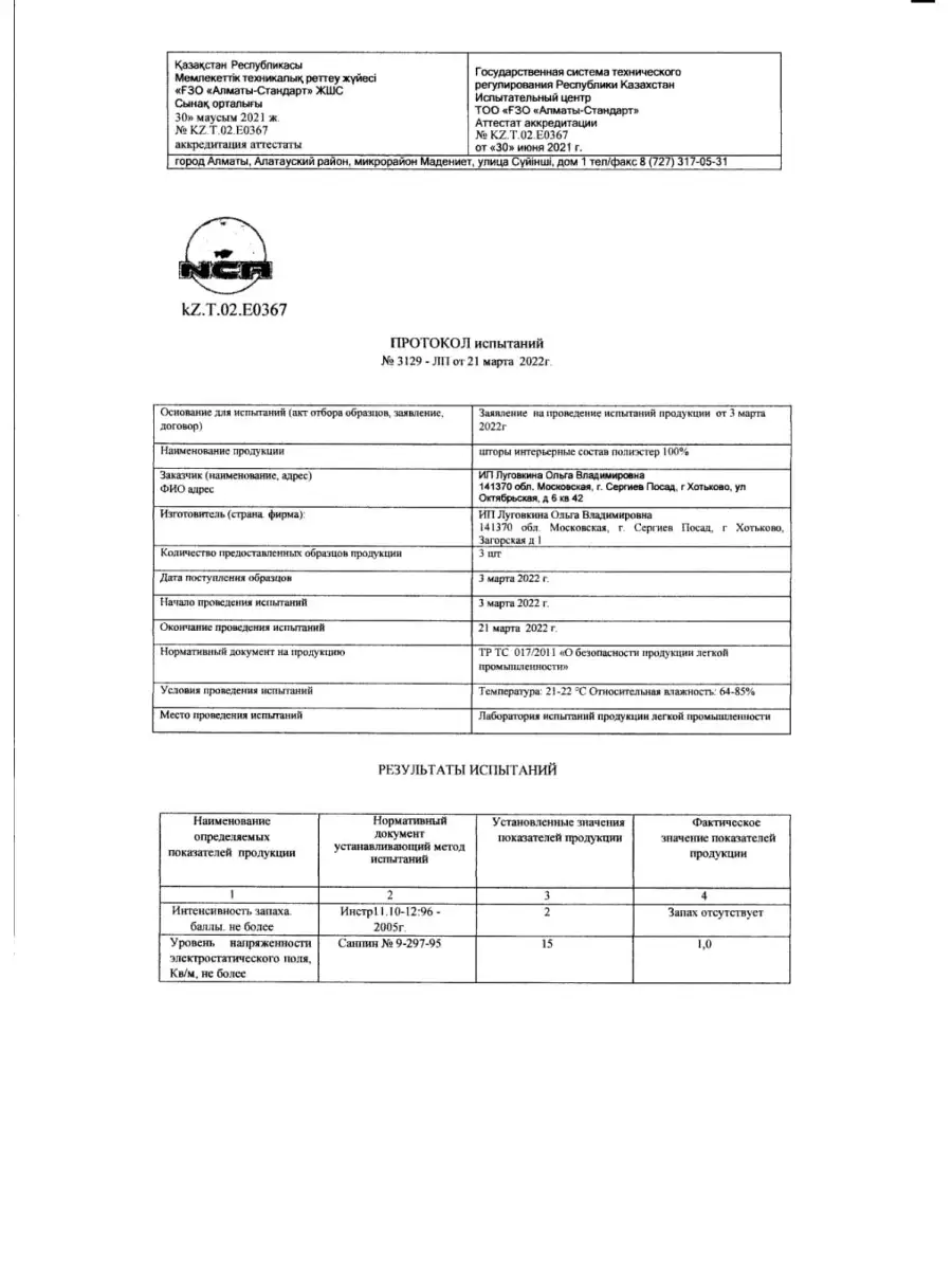 Купить Шторы рогожка на тесьме блэкаут