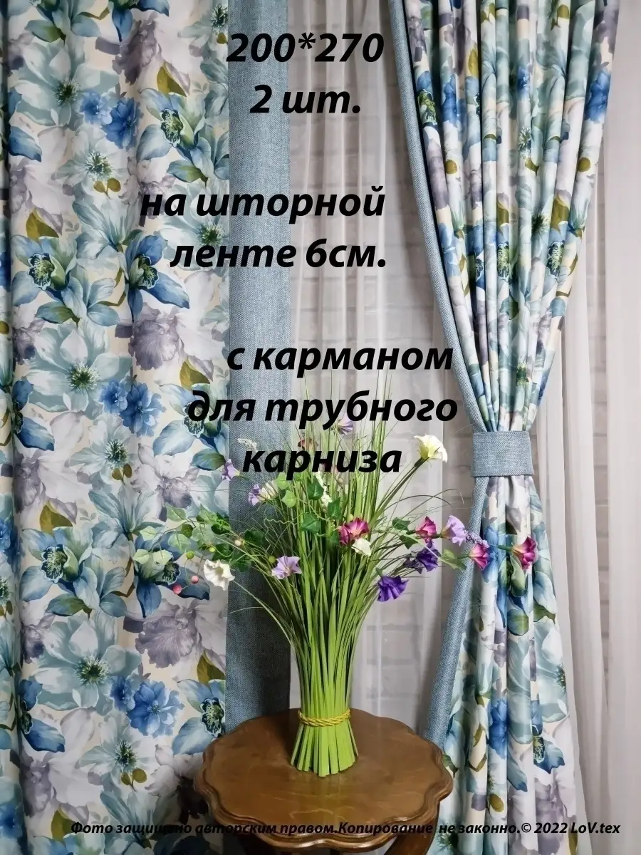 Купить Шторы рогожка на тесьме блэкаут