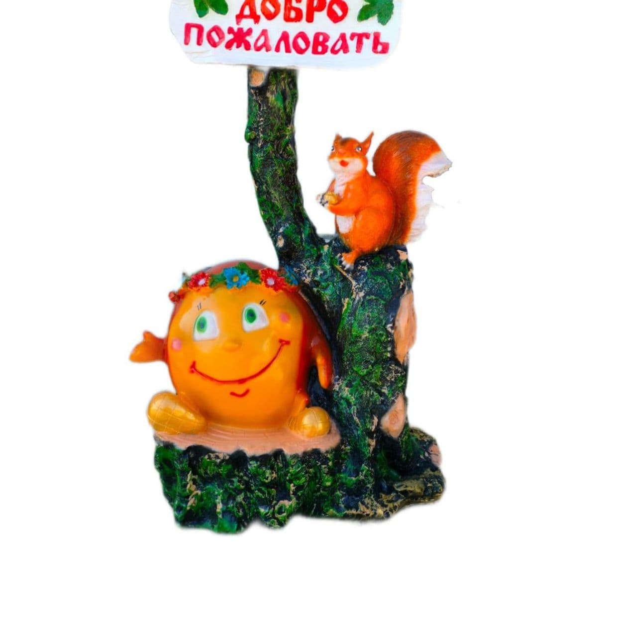 Купить Дерево С Колобком
