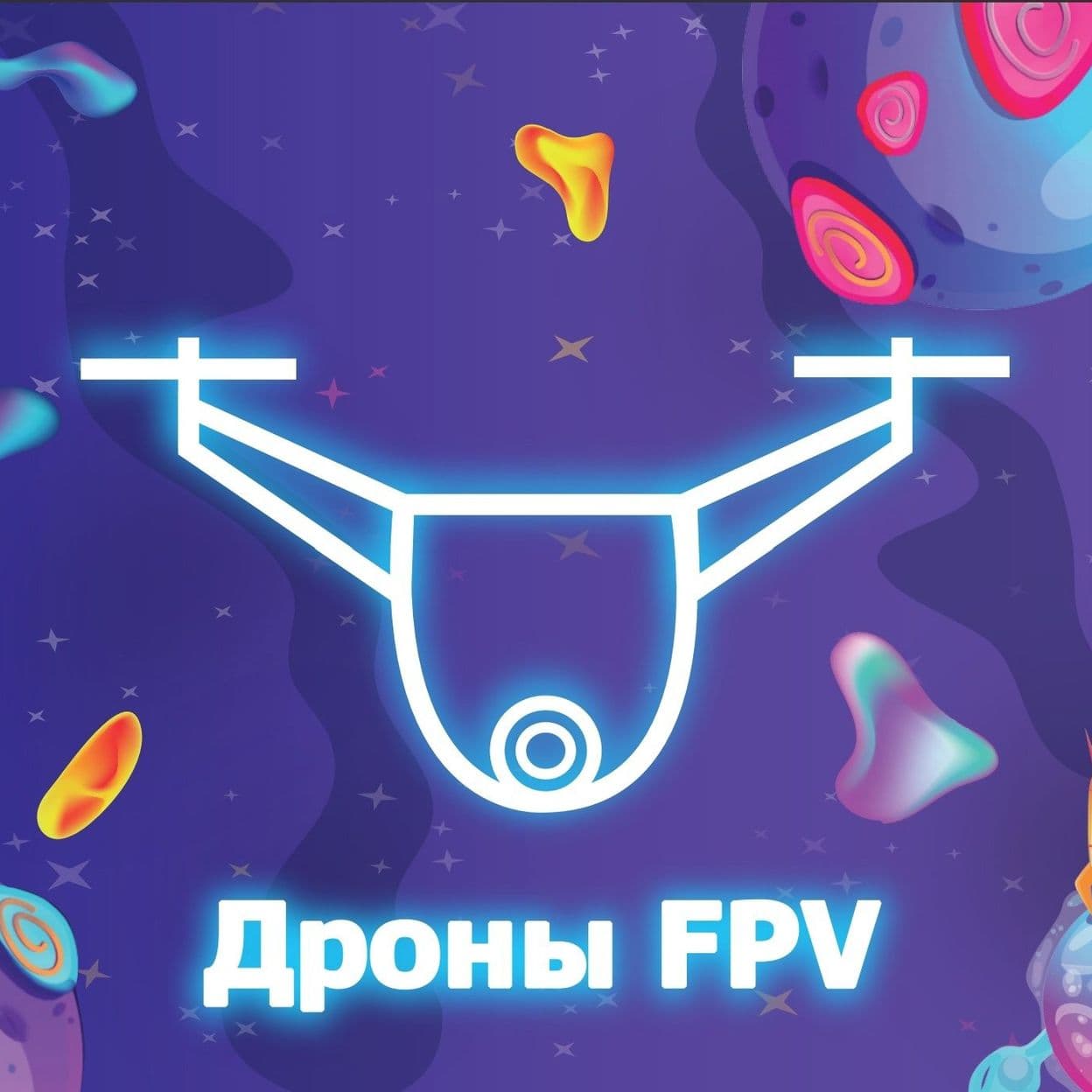 Купить Дроны FPV