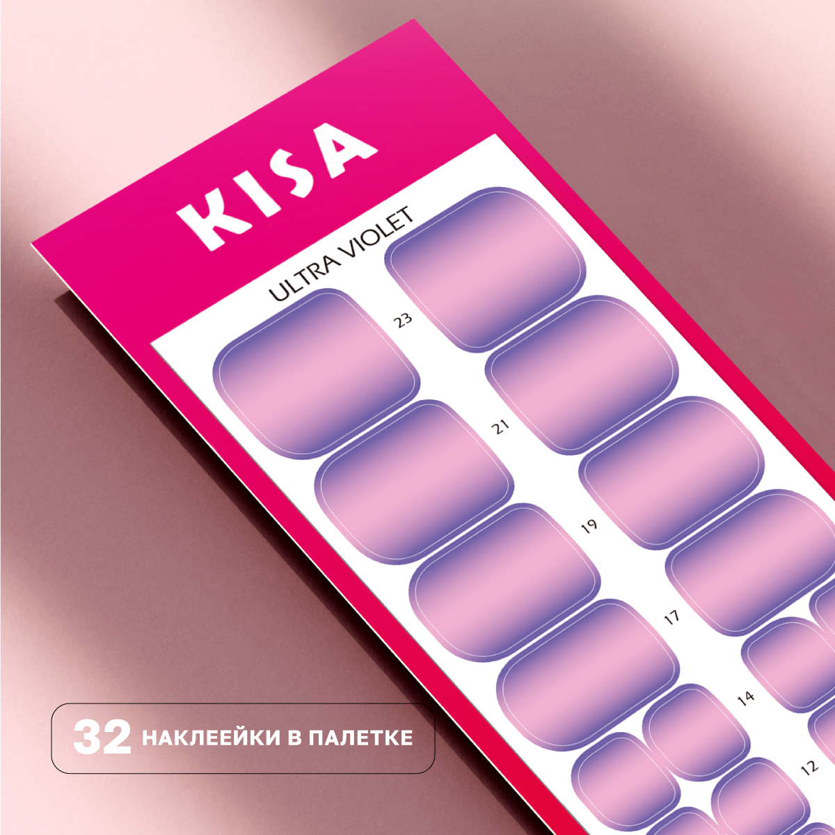 Купить Пленки для педикюра Ultra Violet