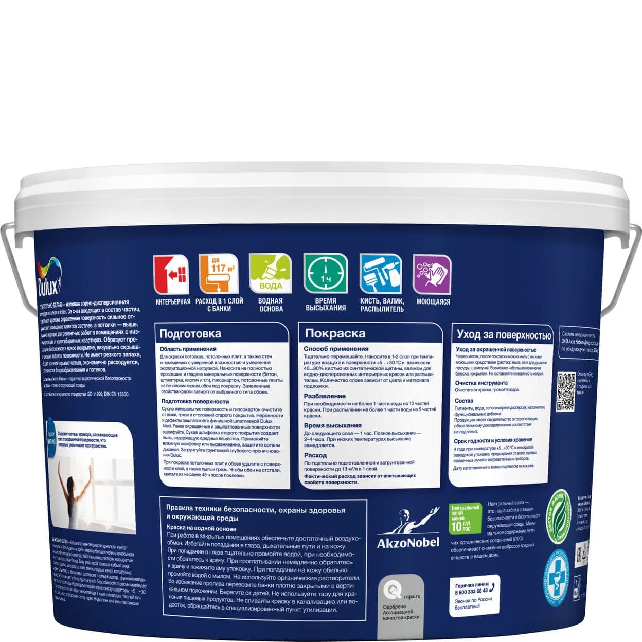 Купить Краска для потолков Dulux матовая ослепительно белая 9 л