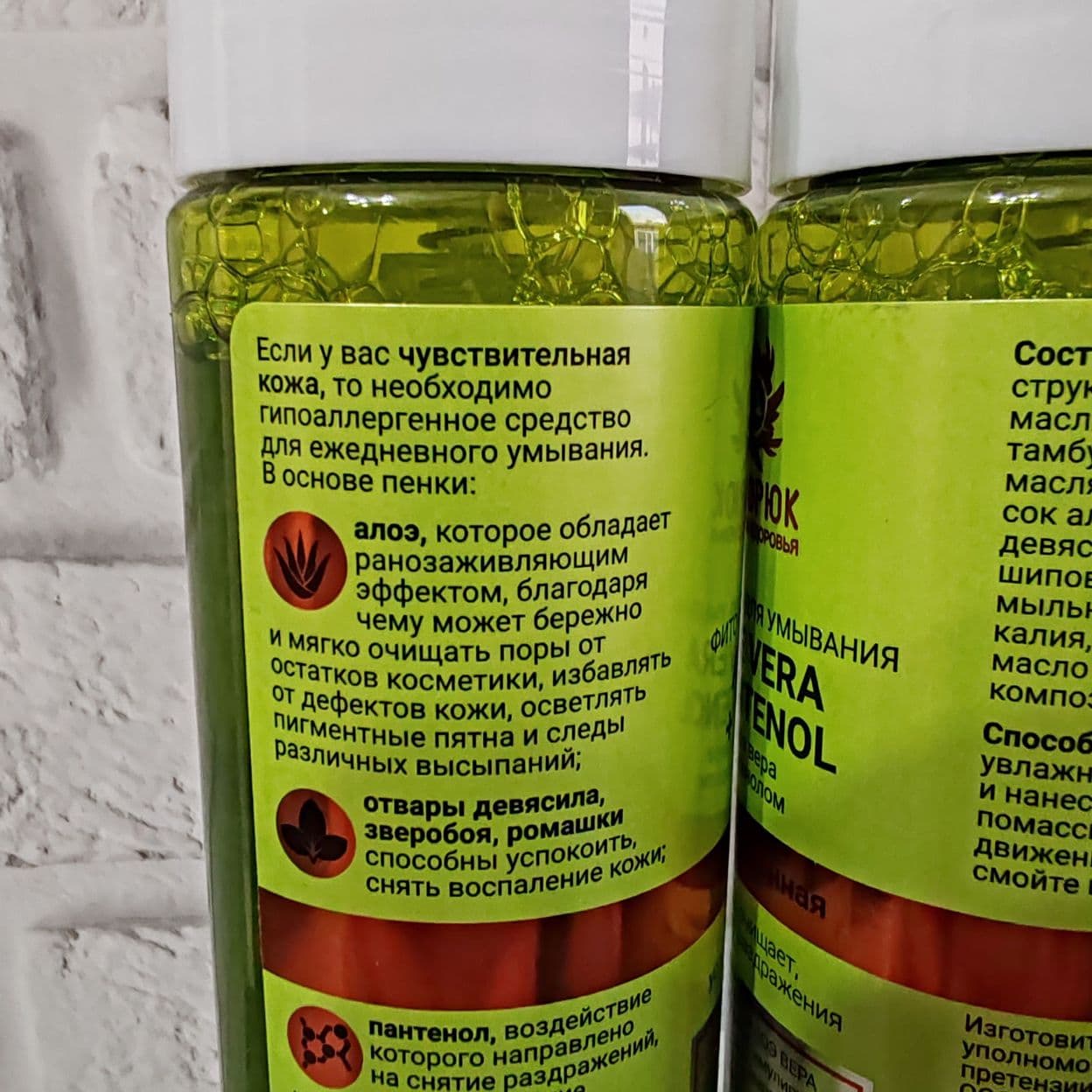Купить Фито Пенка для умывания с алоэ вера и пантенолом