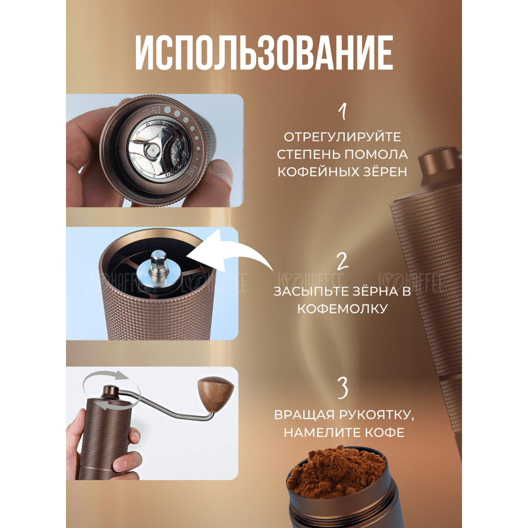 Купить Кофемолка ручная, цвет кофейный - 5 лезвий