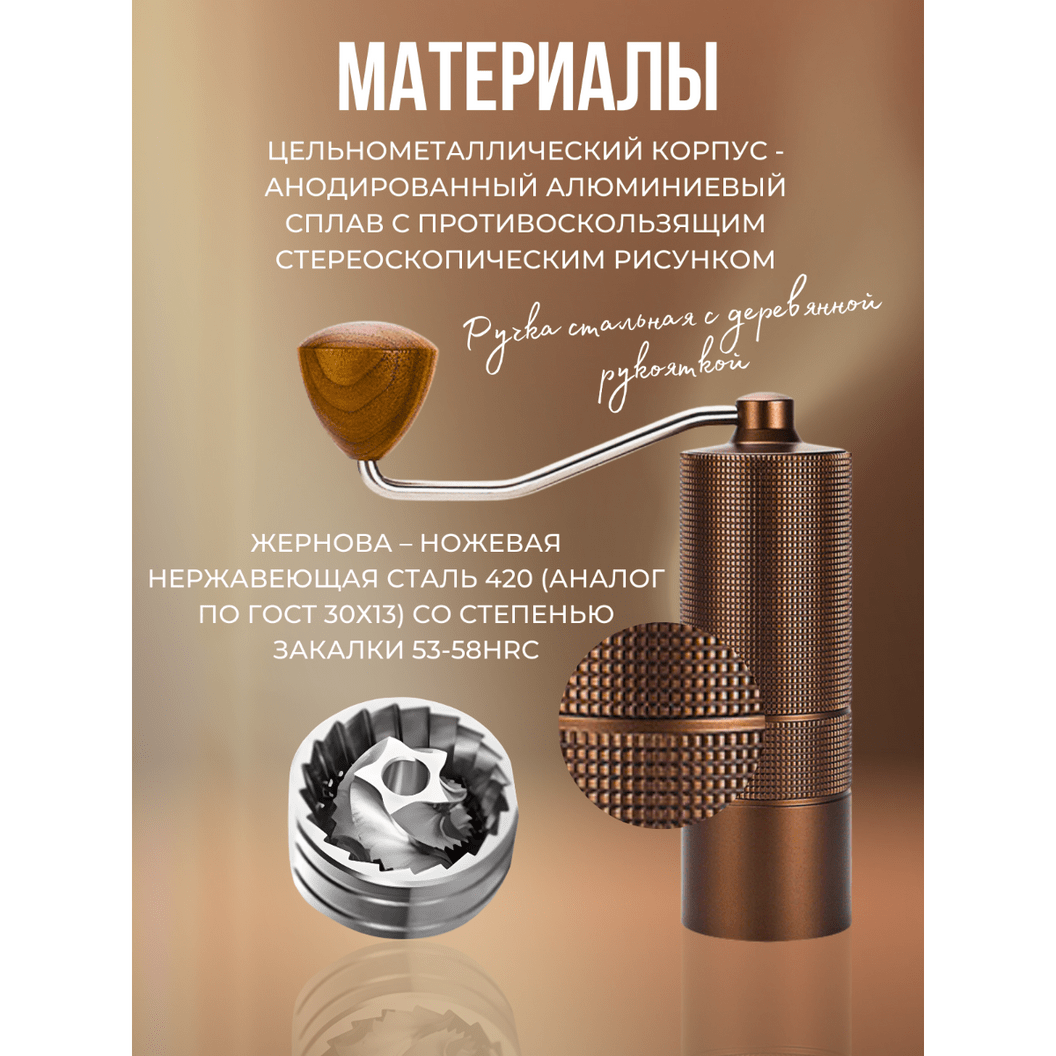 Купить Кофемолка ручная, цвет кофейный - 5 лезвий