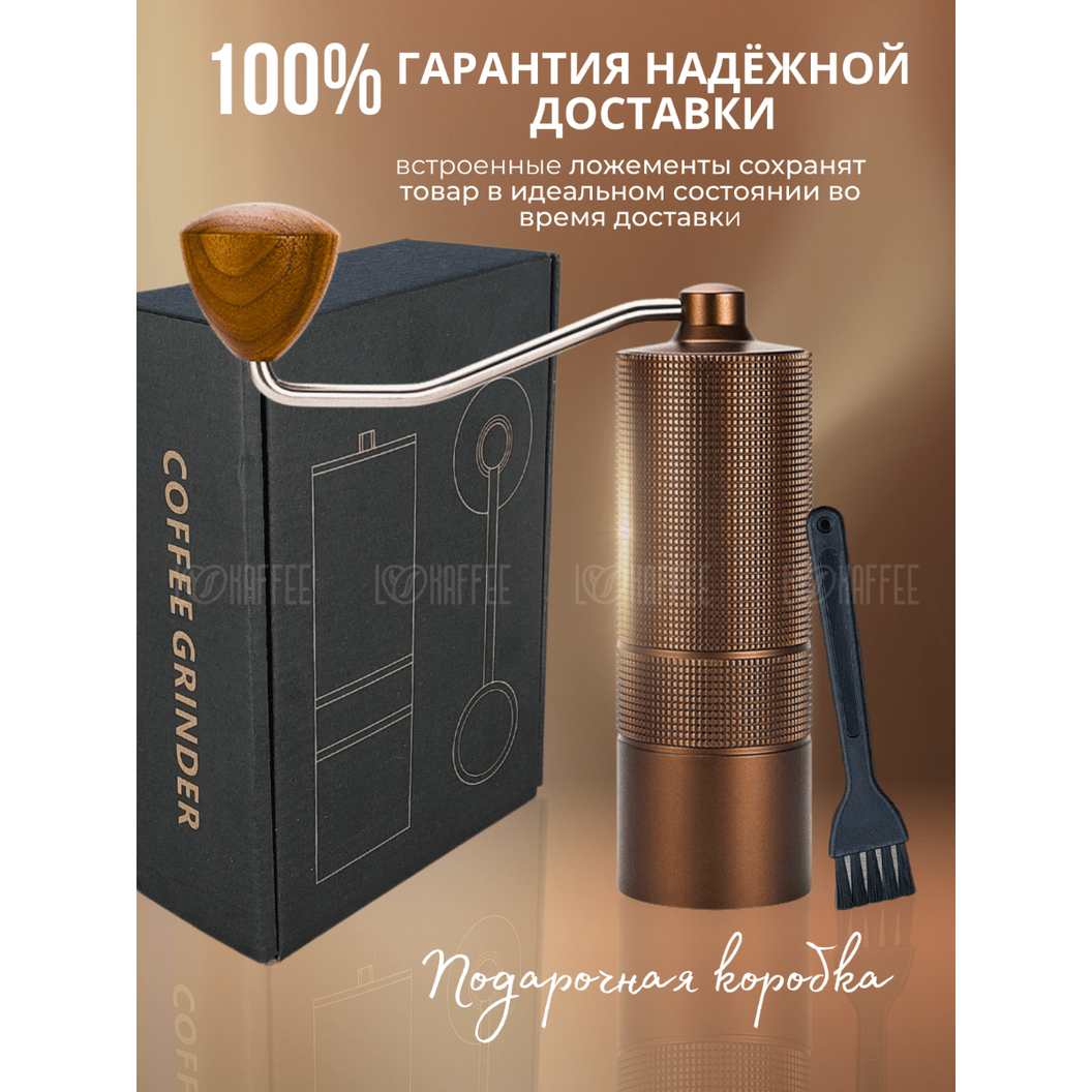 Купить Кофемолка ручная, цвет кофейный - 5 лезвий