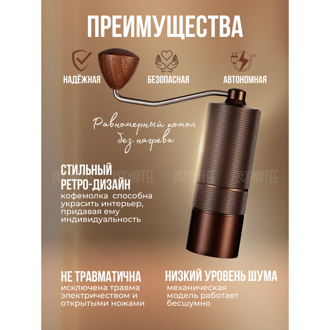 Купить Кофемолка ручная, цвет кофейный - 7 лезвий