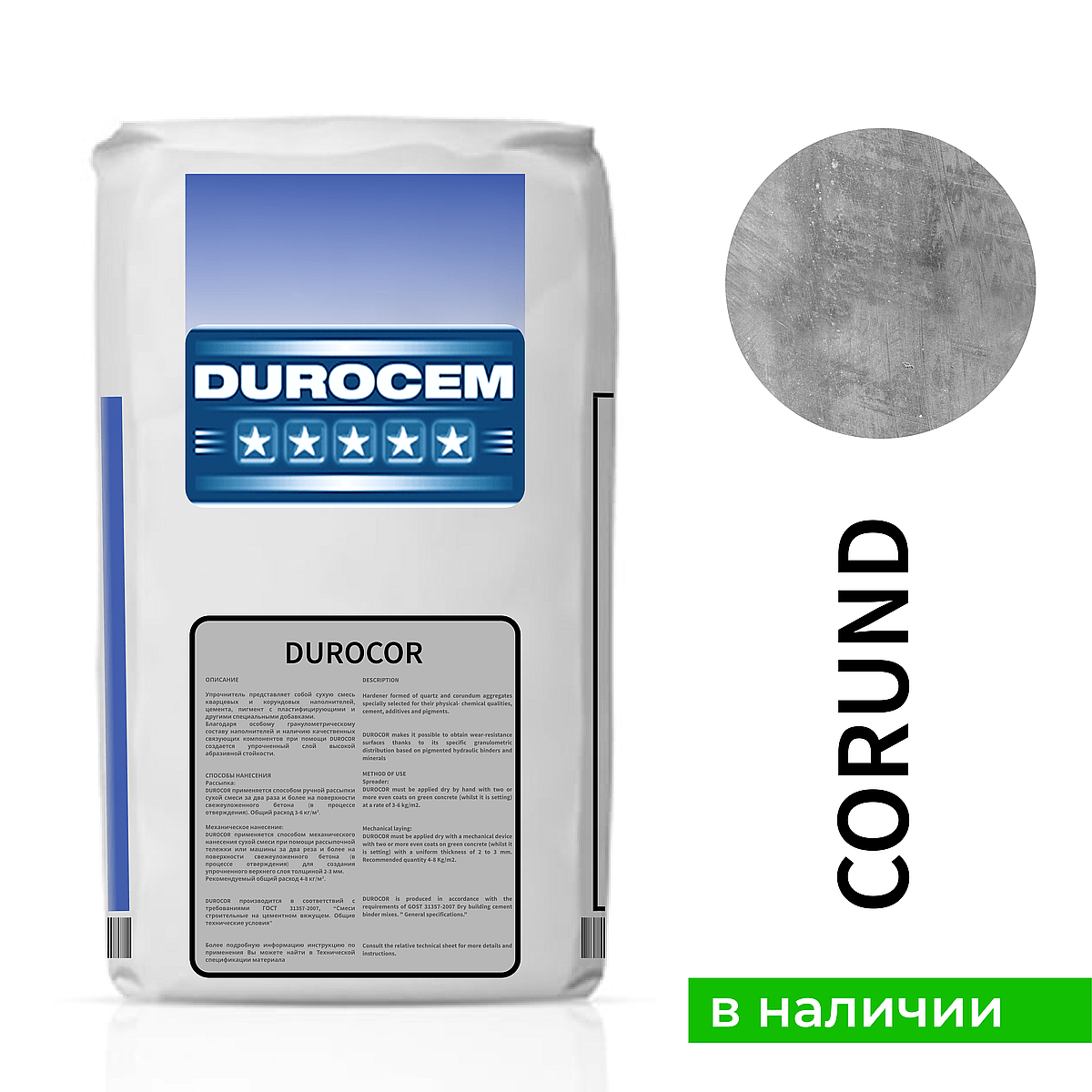 Купить DUROCOR (Дюрокор) топпинг корундовый