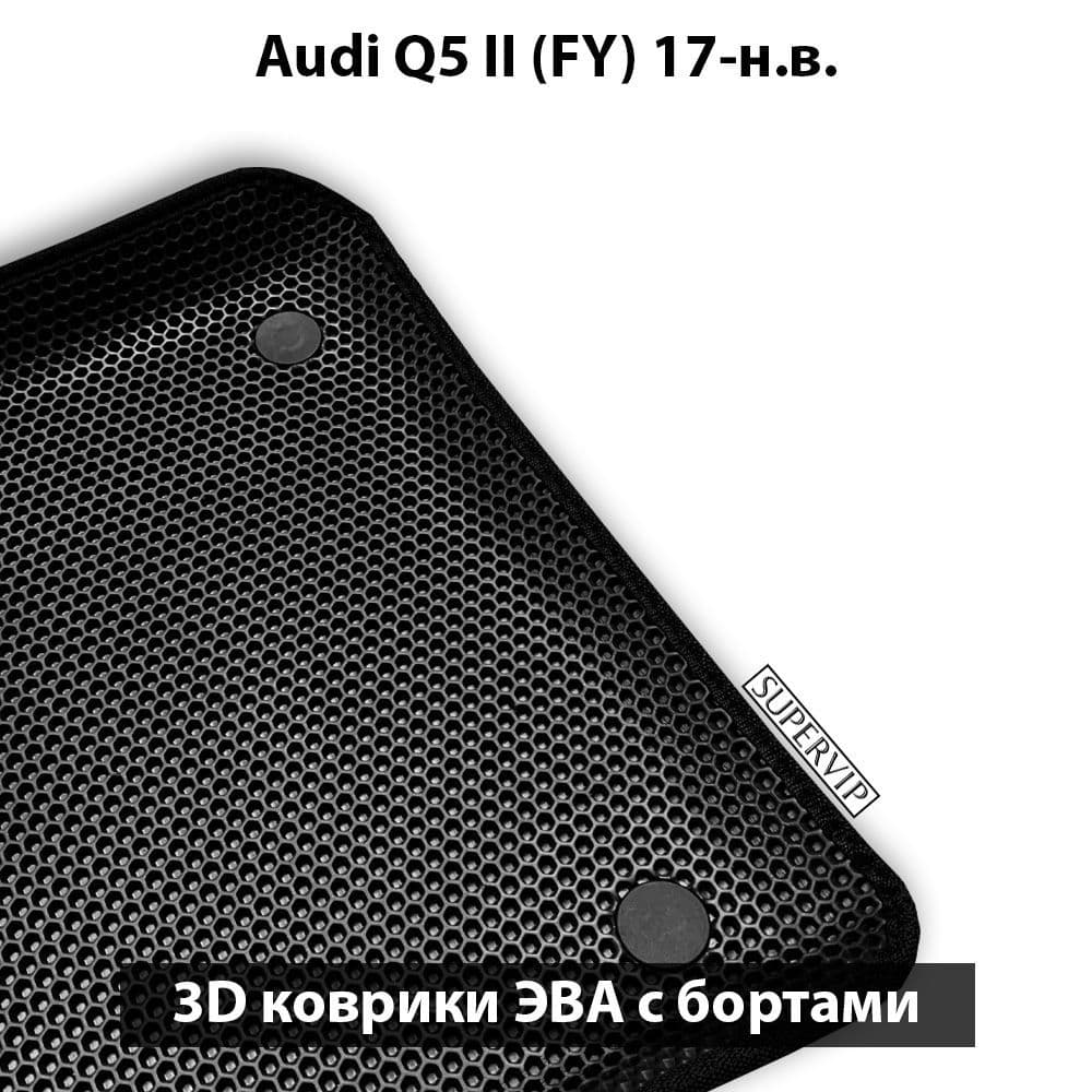 Купить Автоковрики ЭВА с бортами для Audi Q5 II (FY)