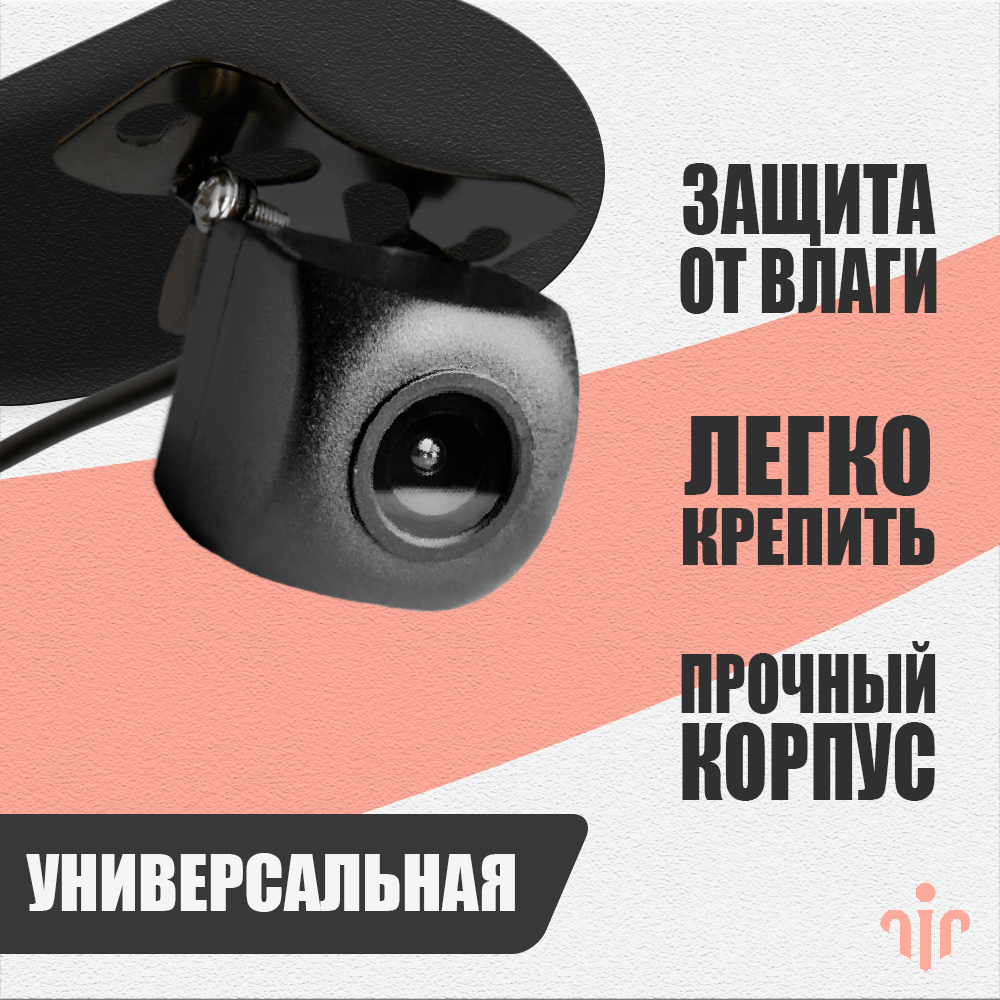 Купить Камера заднего вида 720p HD качества