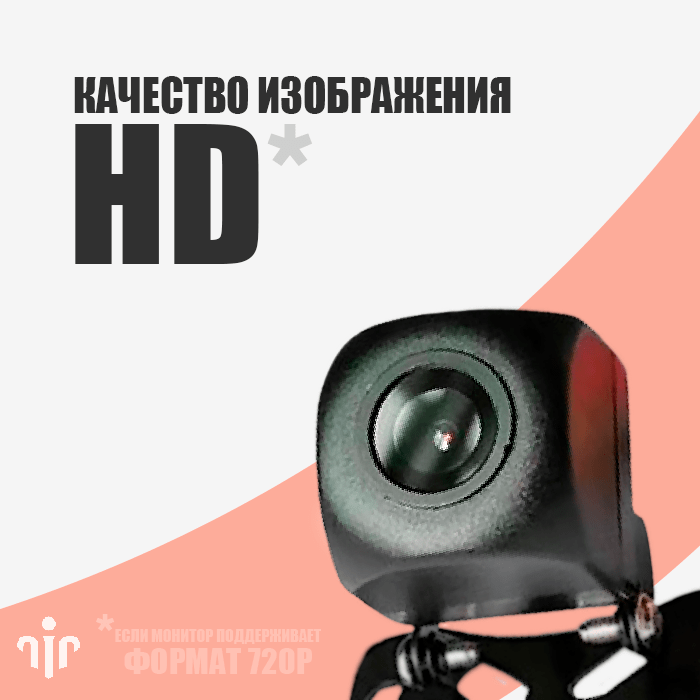 Купить Камера заднего вида 720p HD качества
