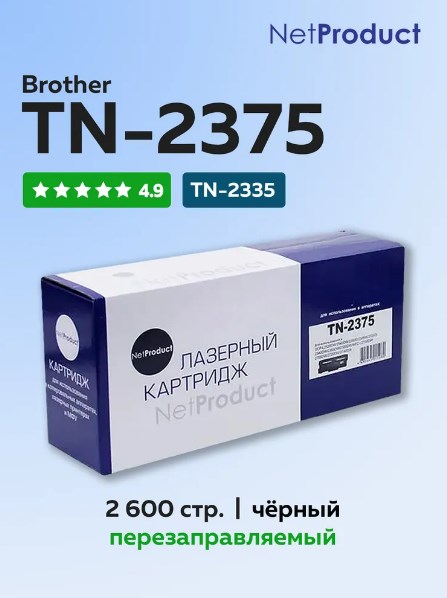 Купить Тонер картридж Brother TN-2375 ресурс 2600стр.