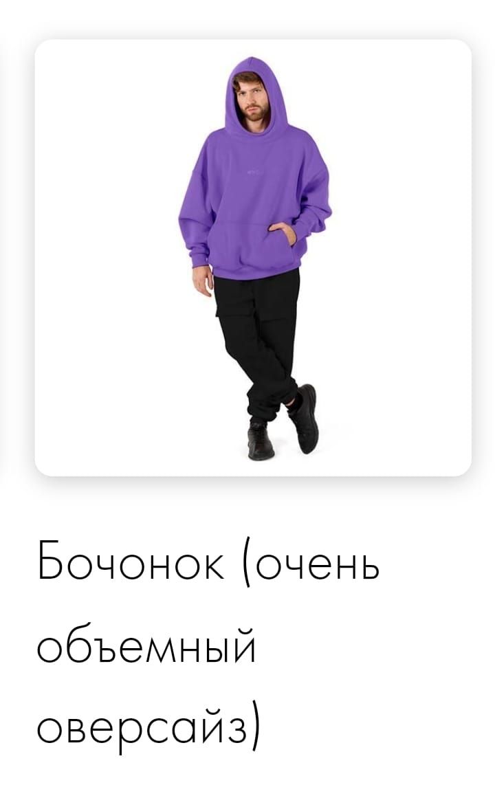 Купить бочонок обьемный оверсайз