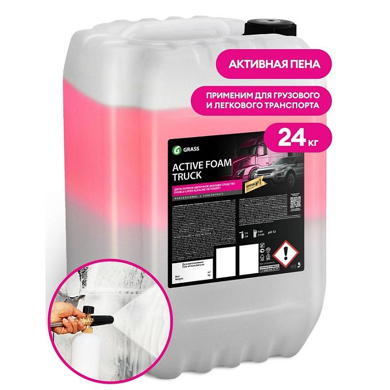 Купить Автошампунь, активная пена "Active Foam Truck"