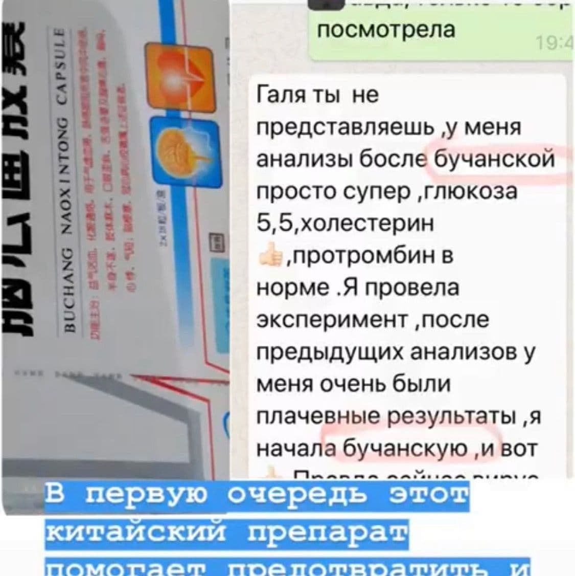 Купить Бучанская капсула 96 шт.