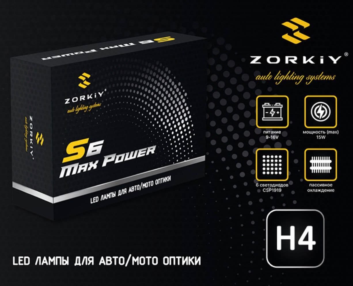 Купить ZORKiY S6 Max Power H4 LED лампы - 6000K