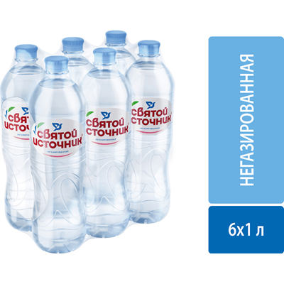Купить ПИТЬЕВАЯ ВОДА СВЯТОЙ ИСТОЧНИК НЕГАЗИРОВАННАЯ 1Л. Х 6 ШТ. доставка продуктов Тюмень . доставка продуктов в Тюмени . доставка фруктов Тюмень . до
