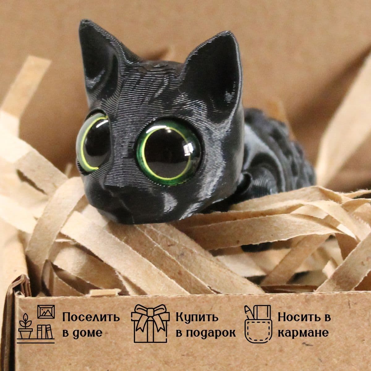 Купить "Котюшка" подвижный дракончик Чудохвост, развивающая игрушка-антистресс, цвет: черный; зелёные глаза
