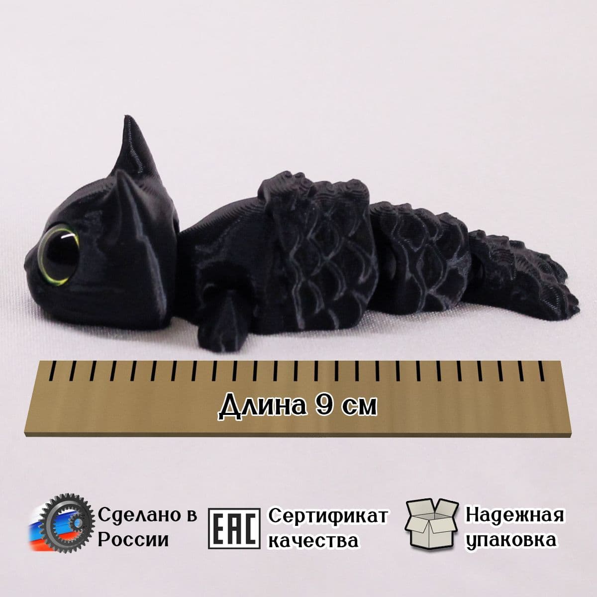 Купить "Котюшка" подвижный дракончик Чудохвост, развивающая игрушка-антистресс, цвет: черный; зелёные глаза