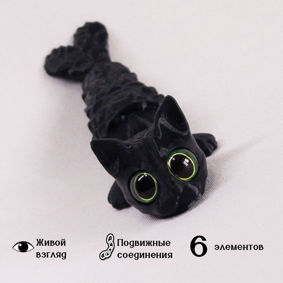 Купить "Котюшка" подвижный дракончик Чудохвост, развивающая игрушка-антистресс, цвет: черный; зелёные глаза
