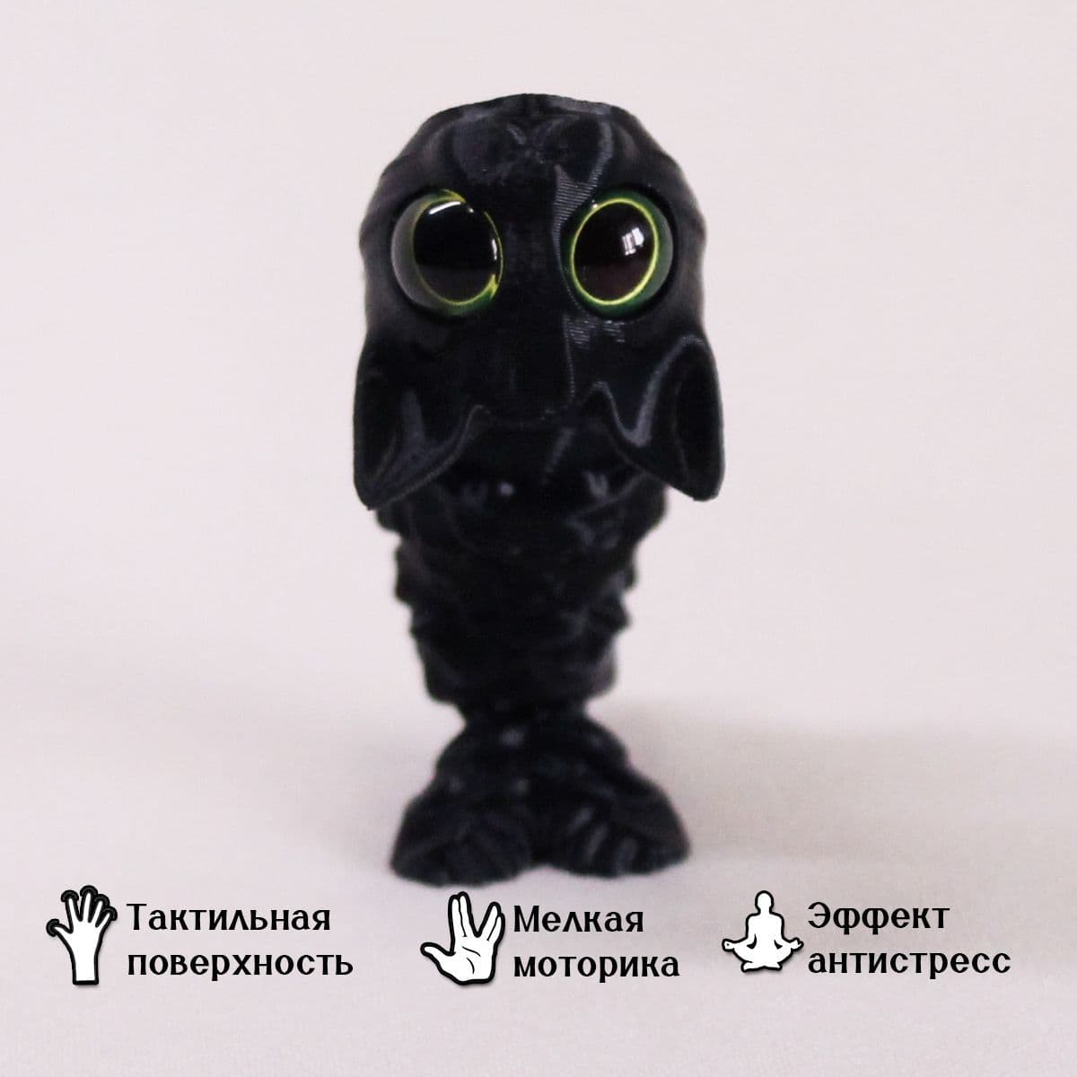 Купить "Котюшка" подвижный дракончик Чудохвост, развивающая игрушка-антистресс, цвет: черный; зелёные глаза