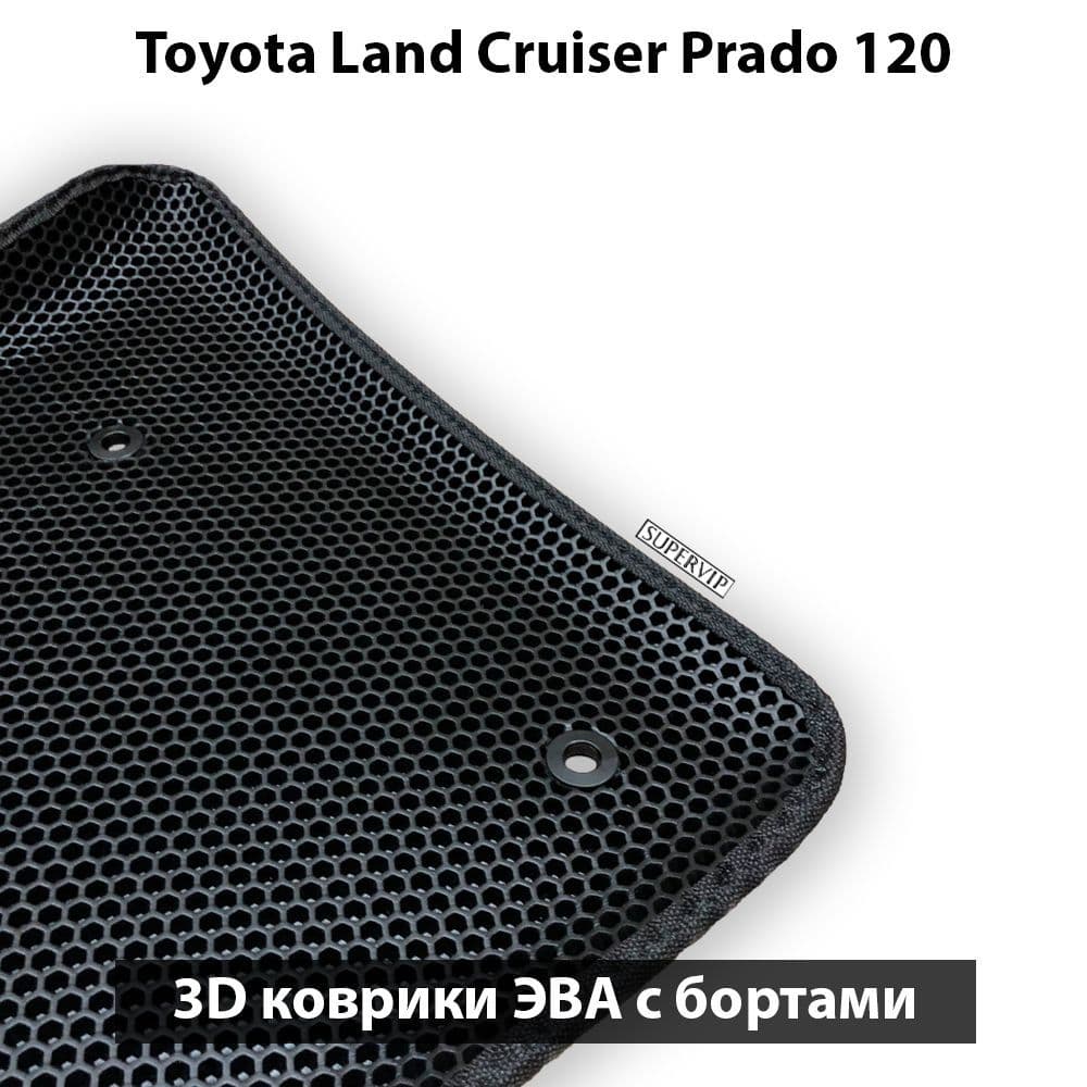 Купить Автоковрики ЭВА с бортами Toyota Land Cruiser Prado 120