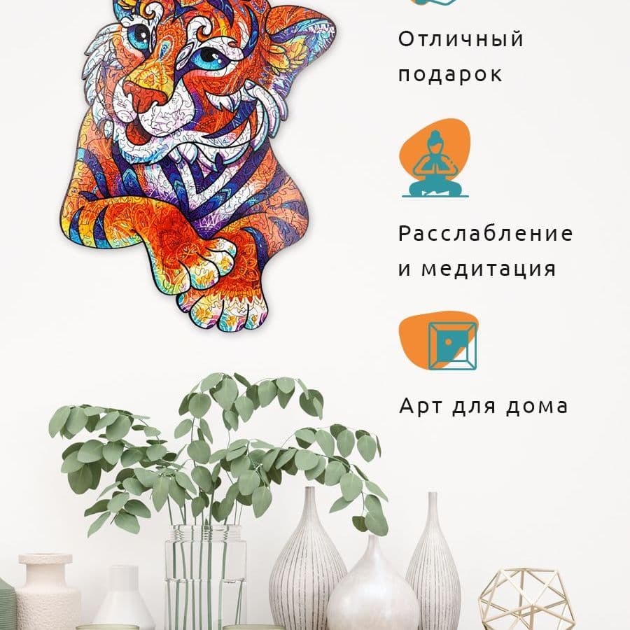 Купить Пазл фигурный деревянный Тигр