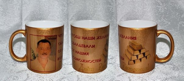 Купить Печать на кружках хамелеон